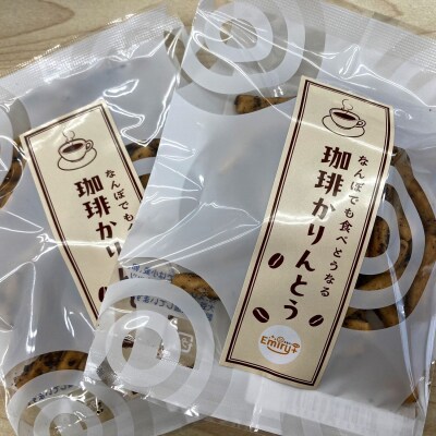 なんぼでも食べとうなる珈琲かりんとう 30g×7袋セット