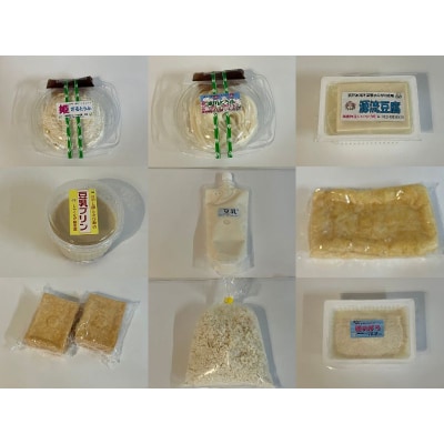 里屋の豆腐セット(豆腐、厚揚げ、豆乳プリンなど9種)
