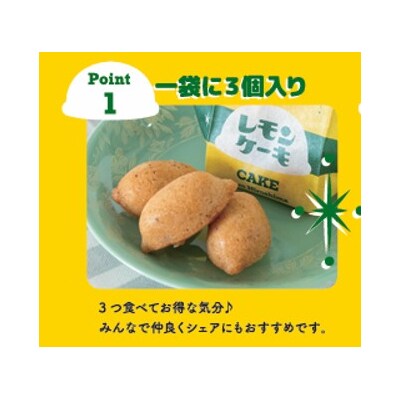 広島レモンケーキ 3個入×6袋セット