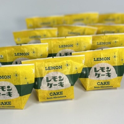 広島レモンケーキ 3個入×12袋セット