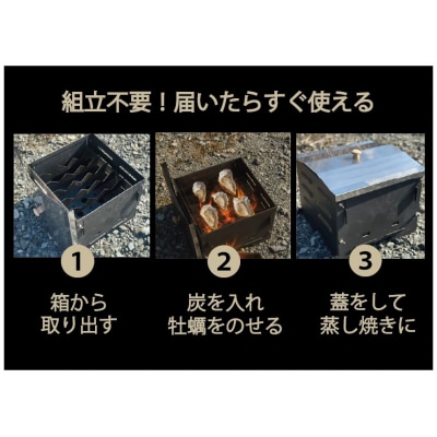 牡蠣焼き専用焚き火台 KAKI-ONE(カキワン)