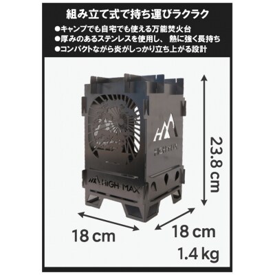 キャンプストーブ(波灯-HATŌ-)