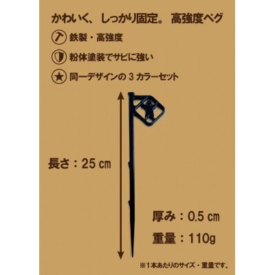 アニマルペグ「くまっとペグ」 3本セット