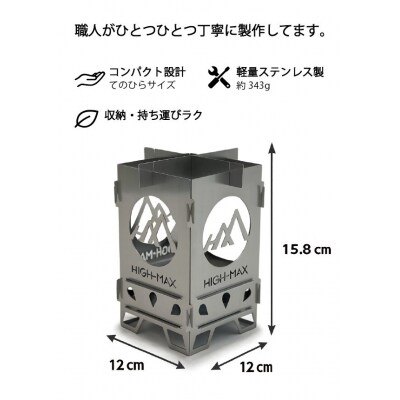 ミニキャンプストーブ