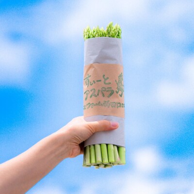 【予約商品】朝採れ直送 すいーとアスパラ 2kg【配送時期:4月上旬～10月上旬】