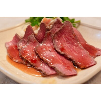 やまいち特製 和牛ローストビーフ 300g×1袋