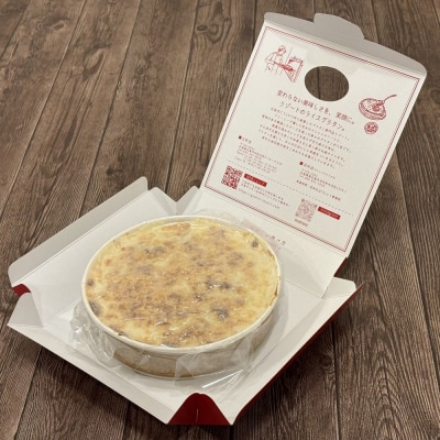 リゾート ライスグラタン「堪能」5種セット