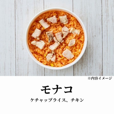 リゾート ライスグラタン「堪能」5種セット