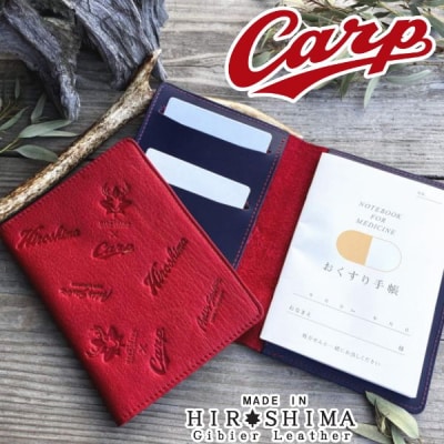 【広島ジビエレザー×カープコラボグッズ】広島産鹿革お薬手帳&マルチケース 2026Ver.