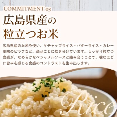 違いをじっくり楽しめる グラタン食べ比べ4種セット(A)