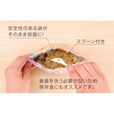 サタケの非常食 7年保存ご飯3日分セット