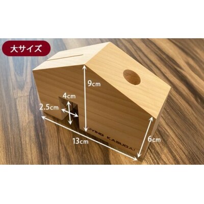 ヒノキ無垢材のおうち型のペン立て大・小2個セット