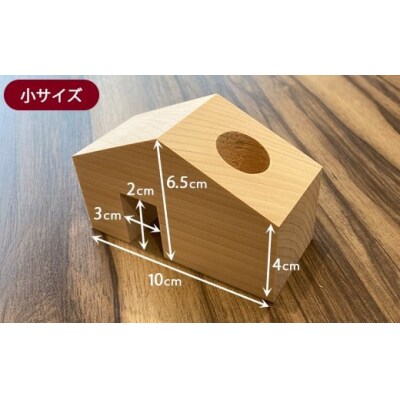 ヒノキ無垢材のおうち型のペン立て大・小2個セット
