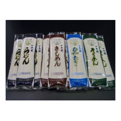 かわべ麺　乾麺詰合せ 