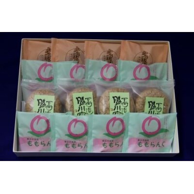 創作和菓子ももらんぐ&銘菓詰合せ