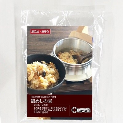 牛すじ食べ比べセット3種類と鶏めしの素/各2個合計8個のセット　一人暮らし 冷凍 レトルト