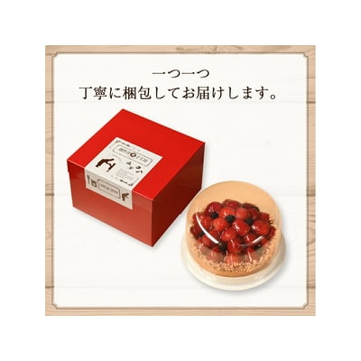 山盛りイチゴタルト