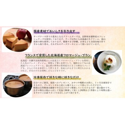 カフェ百時ベイクドチーズ・レアチーズミックス8色アソートセット　スイーツ　お菓子　人気　手作り　国産