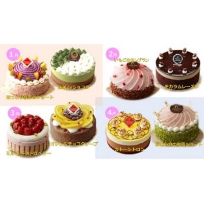 ～冷凍ケーキ～アントルメセレクション