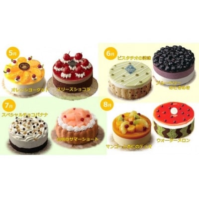 ～冷凍ケーキ～アントルメセレクション