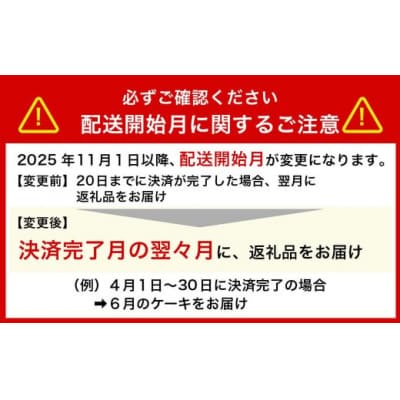 ～冷凍ケーキ～アントルメセレクション