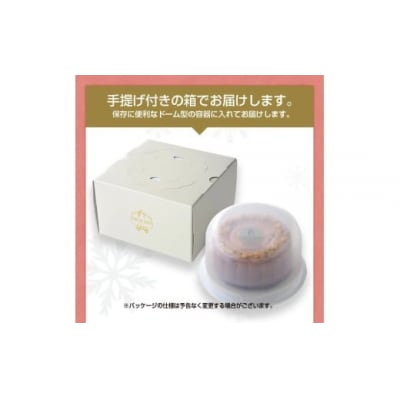 ★クリスマスケーキ★ ノエル・ド・ショコラ ※北海道・沖縄・離島への配送不可