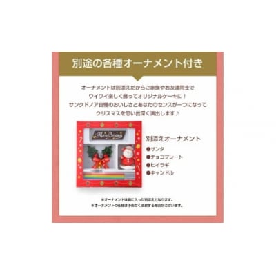 ★クリスマスケーキ★ ノエル・ド・ショコラ ※北海道・沖縄・離島への配送不可