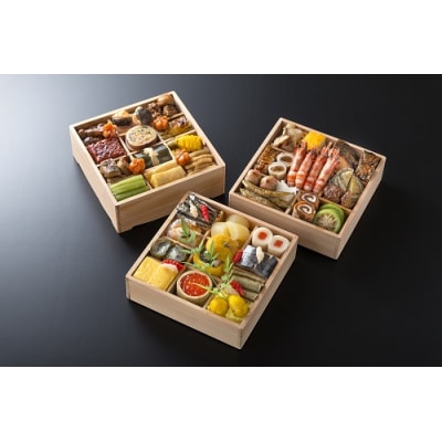 迎春おせち「和三段重」ホテルプラザ勝川謹製【冷蔵発送】