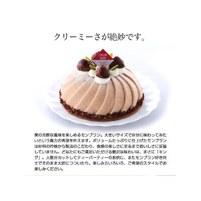 キングオブモンブラン