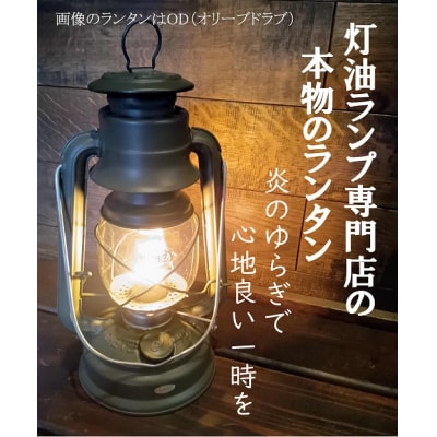 DIETZ78ODとランタンバッグセット　キャンプ　アウトドア　キャンプ用品　ランプ　ライト