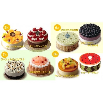 【定期便】アントルメセレクション　6ヶ月コース