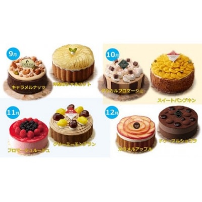 【定期便】アントルメセレクション　6ヶ月コース