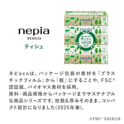 ネピア　ネピecoティシュ200組　5箱×12パック　サステナブル　SDGs　ティッシュ 日用品