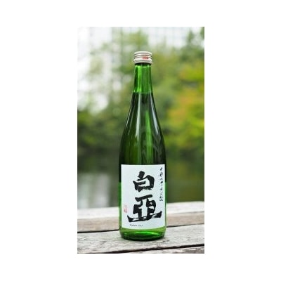 【令和8年新酒】中部大学のお酒「白亞」(日本酒)2本セット/　日本酒　白亜　白亞　大学　研究　お酒　