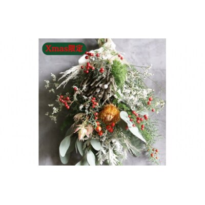 Xmas限定[ お任せ ]クリスマススワッグ クリスマス　おしゃれ