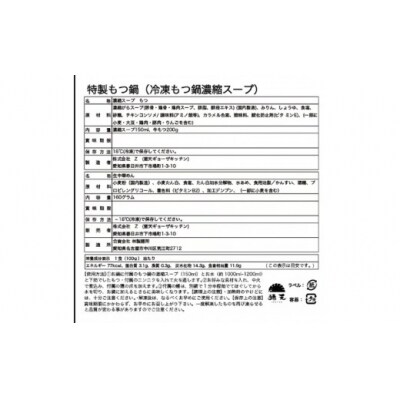 【定期便】「猪天」特製もつ鍋　2人前×2セット　12ヶ月コース