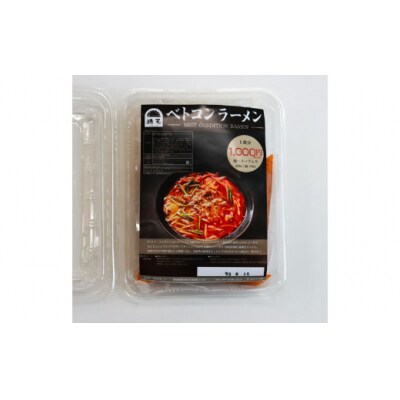 【定期便】「猪天」名物ベトコンラーメン　1人前×2セット　12ヶ月コース