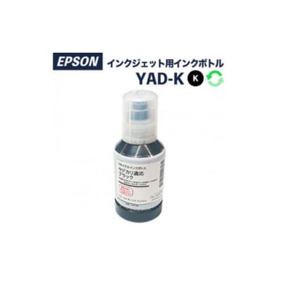 リサイクルインク　ヤドカリ　ブラック　YAD-BK