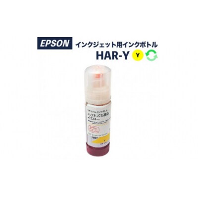 リサイクルインク　ハリネズミ　イエロー　HAR-Y