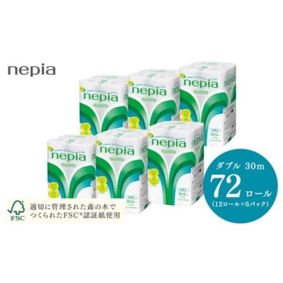 ネピアトイレットロール12ロールダブル×6パック　ネピア トイレットペーパー ダブル