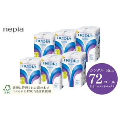 ネピアトイレットロール12ロールシングル×6パック　ネピア　シングル