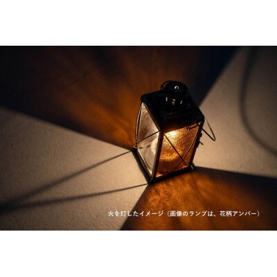 カンテラランプ サイド花柄クリアー