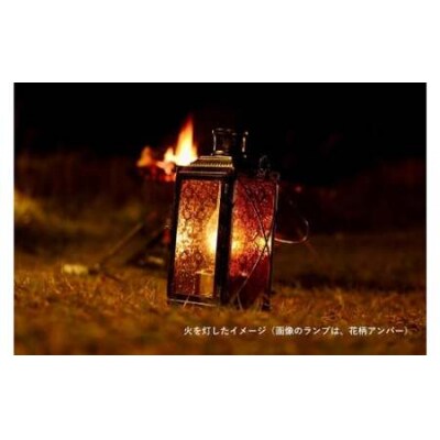 カンテラランプ サイド花柄アンバー