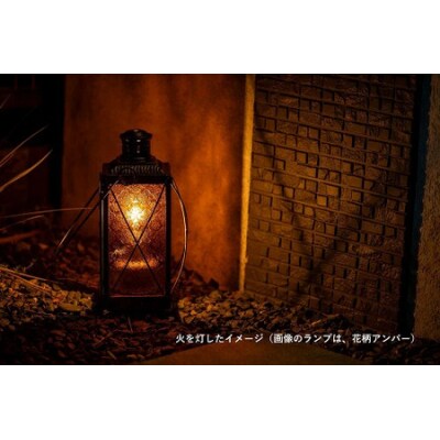 カンテラランプ サイド花柄アンバー