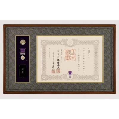 「額縁」勲記・勲章額　朱里桜/木地