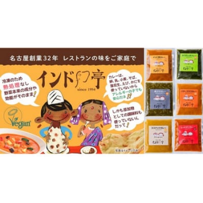 【インド亭】ほうれん草カレー20個入:野菜本来の旨味が際立つカレー　レトルト　冷凍　ほうれん草