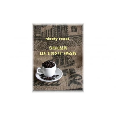【レギュラーコーヒー(粉)】セルビア珈琲の本格的なコーヒー豆の詰め合せ。　200g×3クラフト袋入