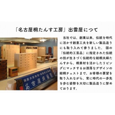 【限定品】レトロな感じが好評です!「総桐箪笥　古色4段チェスト」懐かしさが漂うような昭和のレトロ