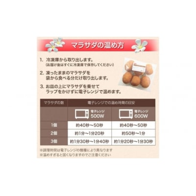 【調理済】マラサダドーナツ(6個×6パック)　6種類のフレーバー付き