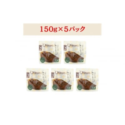 【レトルト食品】牛すじスープ(150g×5パック)